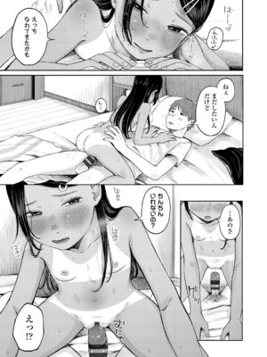 [梅久] 少女の息吹 [DL版]_111