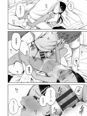 [梅久] 少女の息吹 [DL版]_114