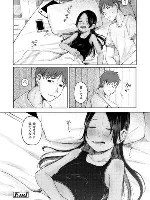 [梅久] 少女の息吹 [DL版]_120