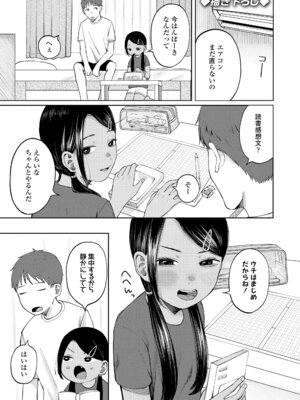 [梅久] 少女の息吹 [DL版]_121