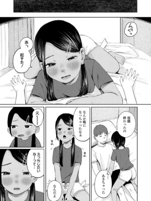 [梅久] 少女の息吹 [DL版]_123