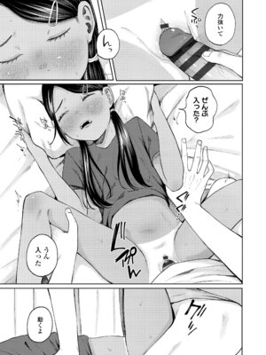 [梅久] 少女の息吹 [DL版]_125