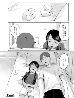 [梅久] 少女の息吹 [DL版]_128