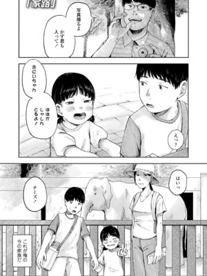 [梅久] 少女の息吹 [DL版]_129