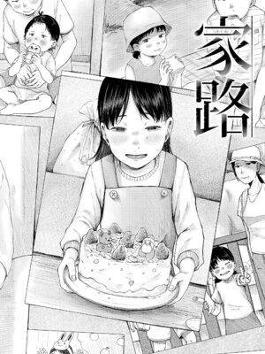 [梅久] 少女の息吹 [DL版]_130