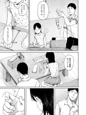 [梅久] 少女の息吹 [DL版]_133