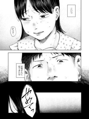 [梅久] 少女の息吹 [DL版]_135