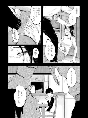 [梅久] 少女の息吹 [DL版]_136