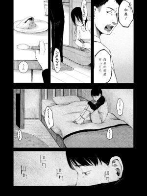 [梅久] 少女の息吹 [DL版]_137