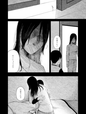 [梅久] 少女の息吹 [DL版]_138