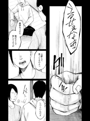 [梅久] 少女の息吹 [DL版]_140