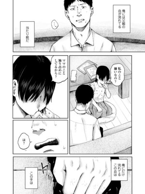 [梅久] 少女の息吹 [DL版]_144