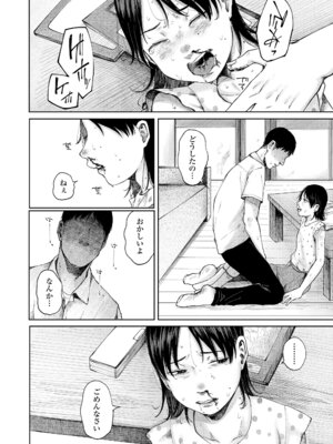 [梅久] 少女の息吹 [DL版]_148