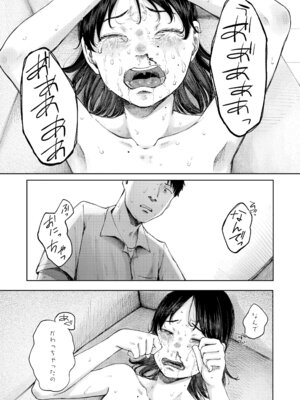 [梅久] 少女の息吹 [DL版]_163