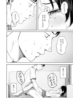 [梅久] 少女の息吹 [DL版]_164