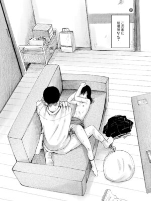 [梅久] 少女の息吹 [DL版]_173