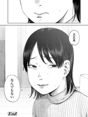 [梅久] 少女の息吹 [DL版]_176