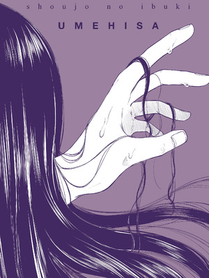 [梅久] 少女の息吹 [DL版]_180