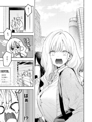 [ゆるた] 恋咲ちゃんにはかなわない！_032