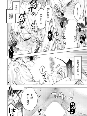 [ゆるた] 恋咲ちゃんにはかなわない！_039