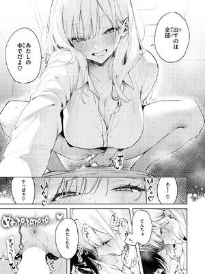 [ゆるた] 恋咲ちゃんにはかなわない！_040