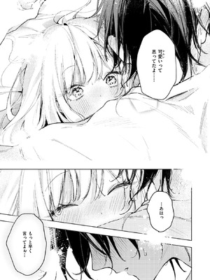 [ゆるた] 恋咲ちゃんにはかなわない！_046