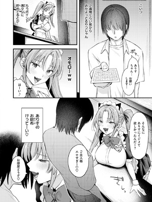 [を図さとる] わがままありす_059