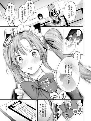 [を図さとる] わがままありす_066