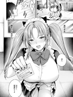 [を図さとる] わがままありす_067