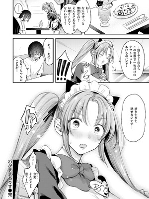 [を図さとる] わがままありす_077