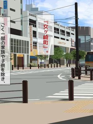 [安楽街] 女だけの町でモテまくり全員とセックスできる俺の日常_0003