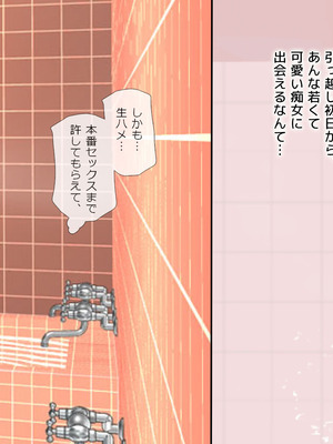 [安楽街] 女だけの町でモテまくり全員とセックスできる俺の日常_0066