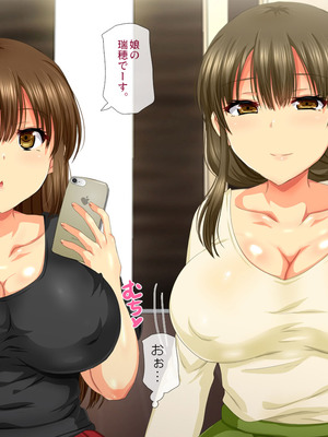 [安楽街] 女だけの町でモテまくり全員とセックスできる俺の日常_0192