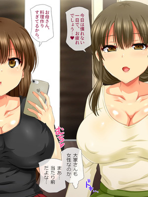 [安楽街] 女だけの町でモテまくり全員とセックスできる俺の日常_0193