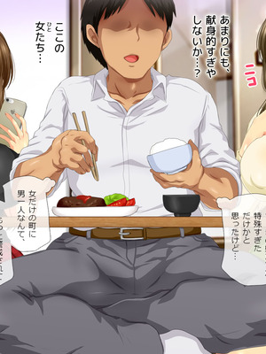 [安楽街] 女だけの町でモテまくり全員とセックスできる俺の日常_0195