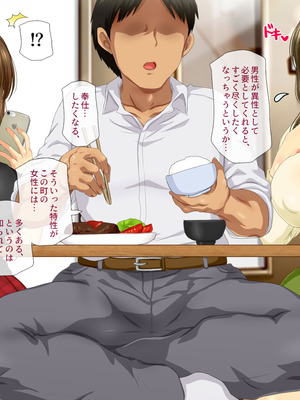 [安楽街] 女だけの町でモテまくり全員とセックスできる俺の日常_0198