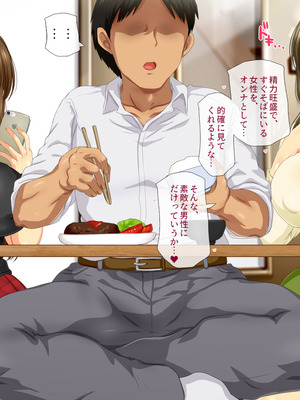 [安楽街] 女だけの町でモテまくり全員とセックスできる俺の日常_0199