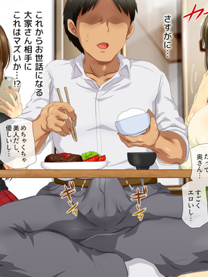 [安楽街] 女だけの町でモテまくり全員とセックスできる俺の日常_0201