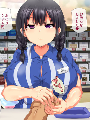 [安楽街] 女だけの町でモテまくり全員とセックスできる俺の日常_0242