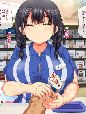 [安楽街] 女だけの町でモテまくり全員とセックスできる俺の日常_0243