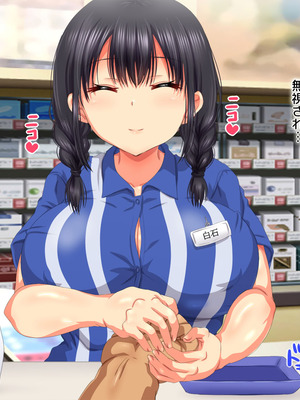 [安楽街] 女だけの町でモテまくり全員とセックスできる俺の日常_0244