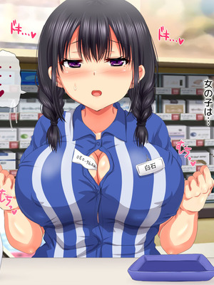 [安楽街] 女だけの町でモテまくり全員とセックスできる俺の日常_0247