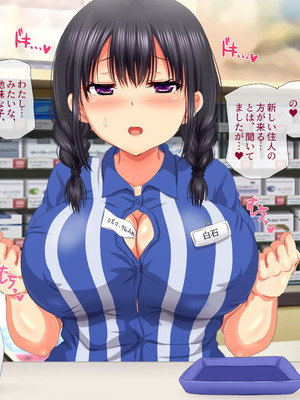 [安楽街] 女だけの町でモテまくり全員とセックスできる俺の日常_0248