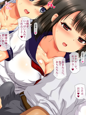 [安楽街] 女だけの町でモテまくり全員とセックスできる俺の日常_0279