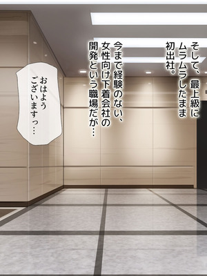 [安楽街] 女だけの町でモテまくり全員とセックスできる俺の日常_0282