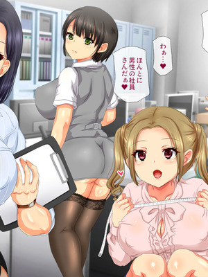 [安楽街] 女だけの町でモテまくり全員とセックスできる俺の日常_0283