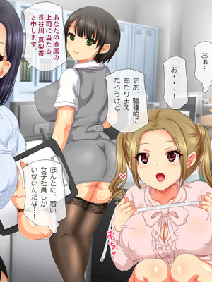 [安楽街] 女だけの町でモテまくり全員とセックスできる俺の日常_0285