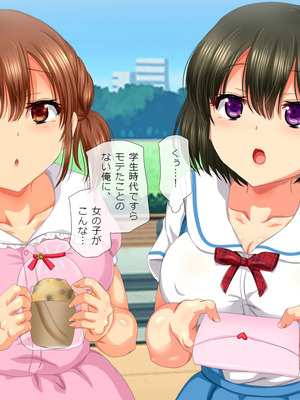 [安楽街] 女だけの町でモテまくり全員とセックスできる俺の日常_0379