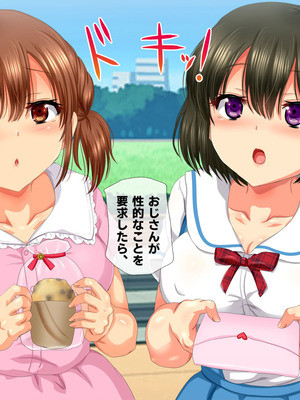 [安楽街] 女だけの町でモテまくり全員とセックスできる俺の日常_0380