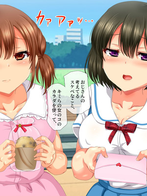 [安楽街] 女だけの町でモテまくり全員とセックスできる俺の日常_0381